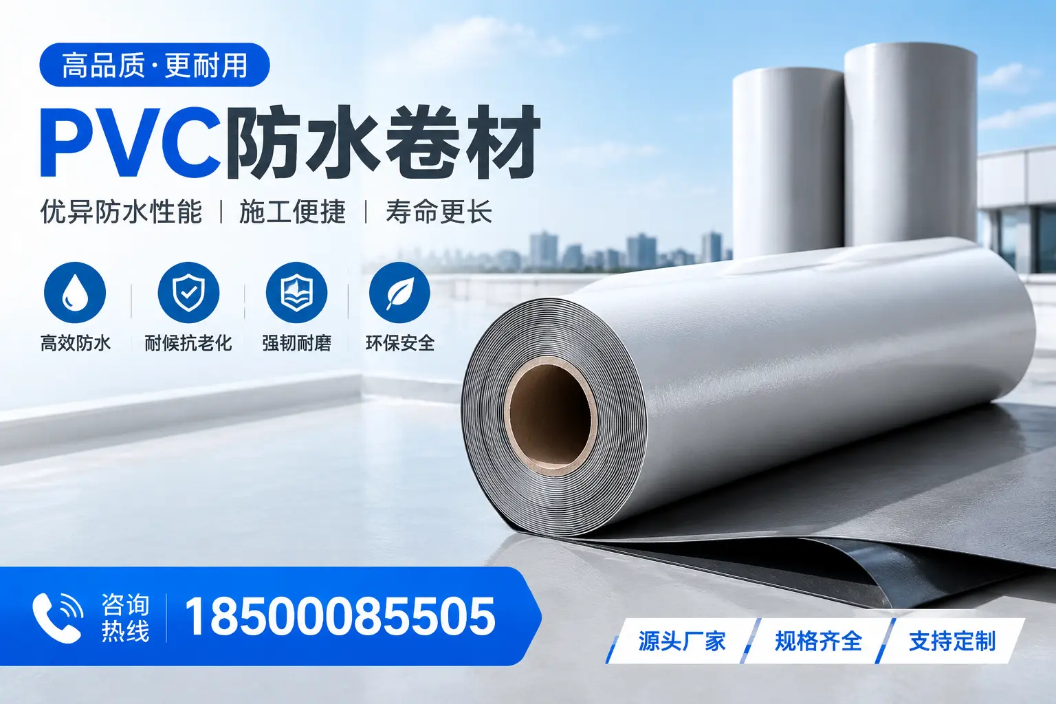 如何正确使用PVC防水卷材，提升家居防水效果，适合金华的用户